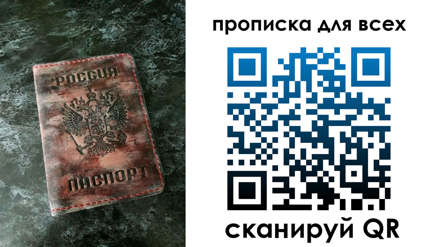 временная регистрация адрес в Южно-Сахалинске