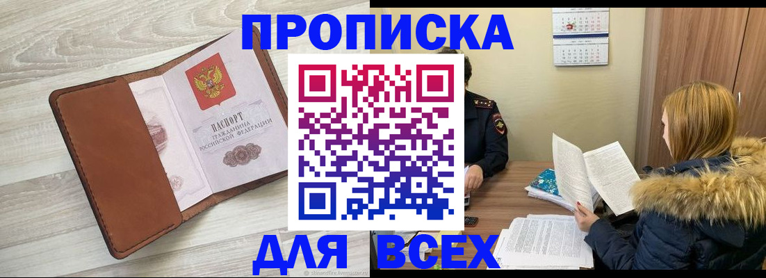 пропишу в квартире в Южно-Сахалинске