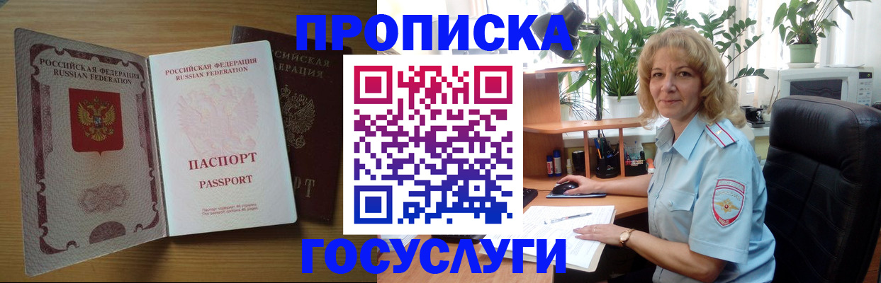 временная регистрация в квартире в Южно-Сахалинске