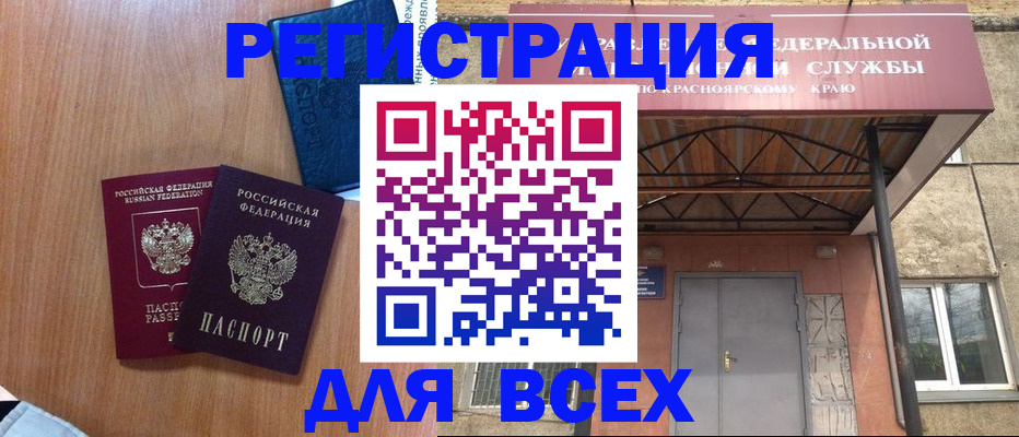 прописка гарантия в Южно-Сахалинске