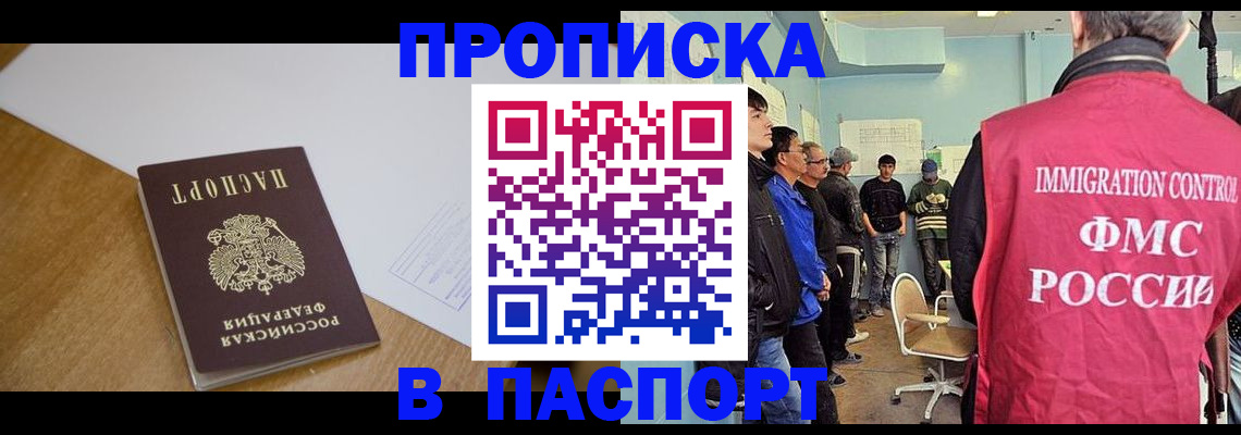 найти адрес прописки в Южно-Сахалинске