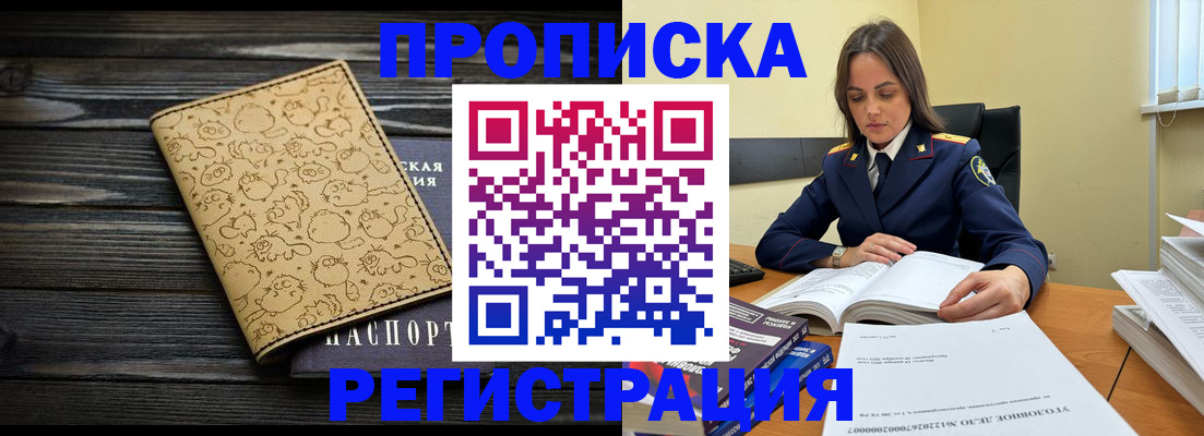 прописка для кредита в Южно-Сахалинске